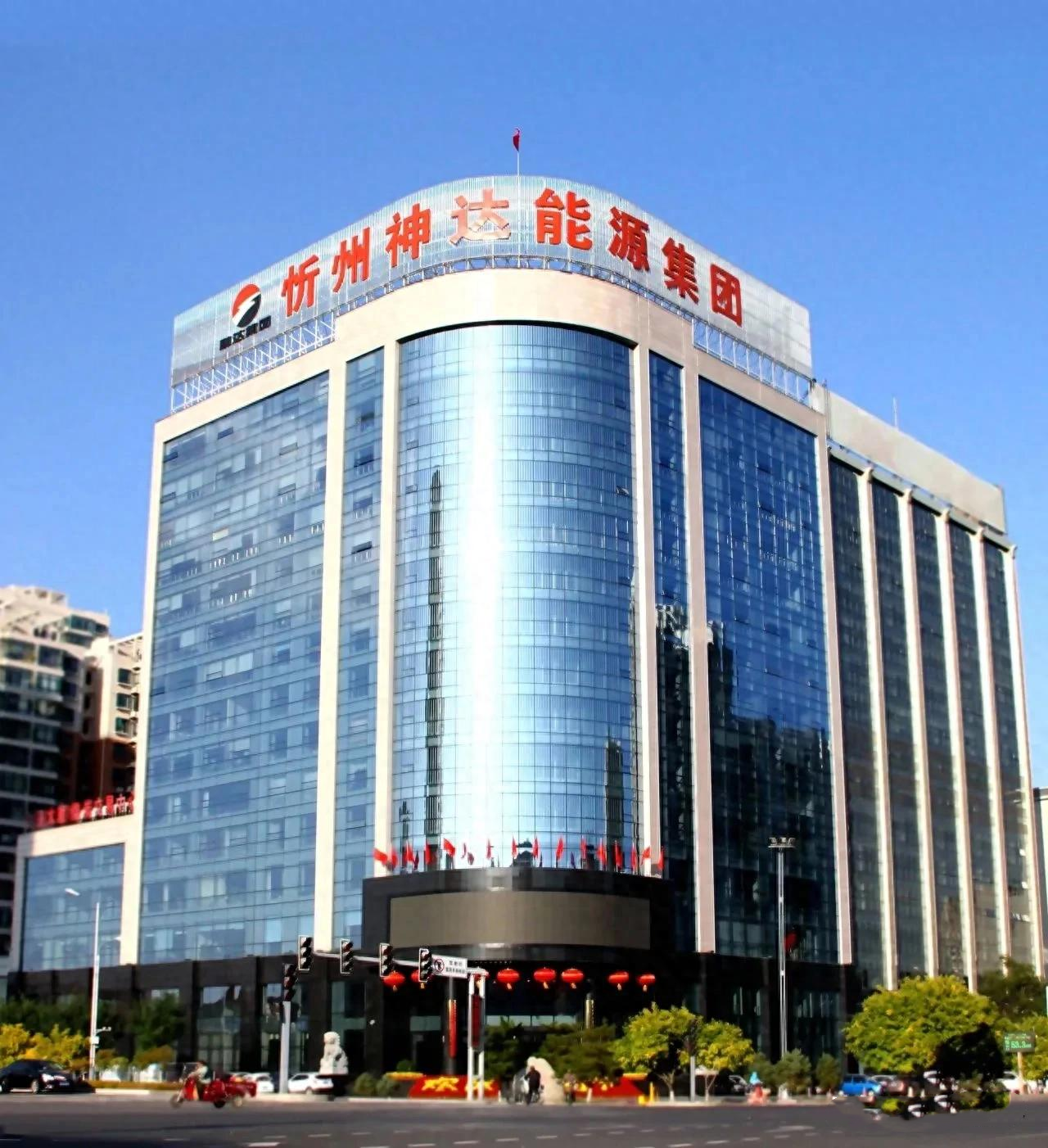 神达集团大楼